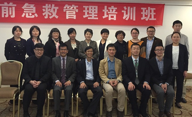 First_EMS_Leaders_and_Medical_Directors_workshop_in_China_2.jpg
